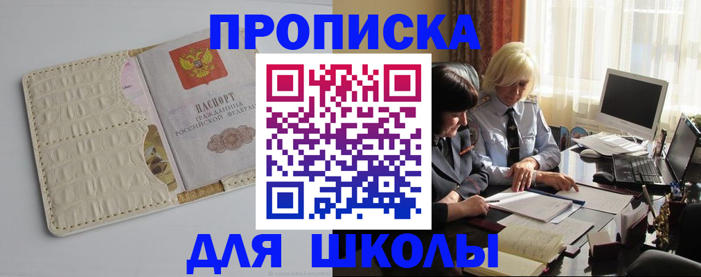 пропишу в квартире в Балаково