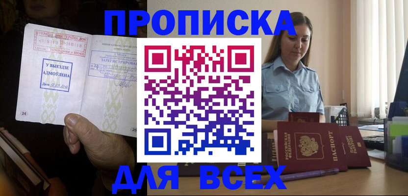 временная регистрация госуслуги в Балаково