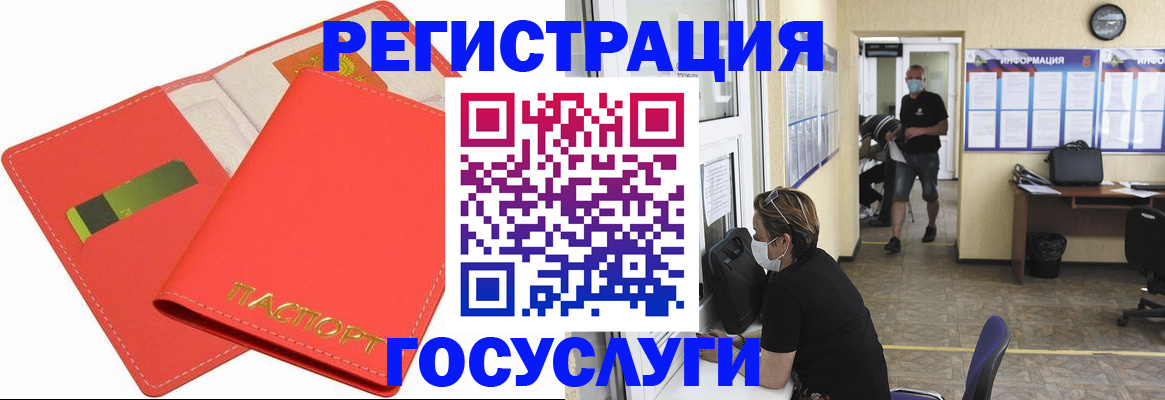 временная регистрация собственник в Балаково